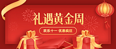 tUxjskmL采集到红色
