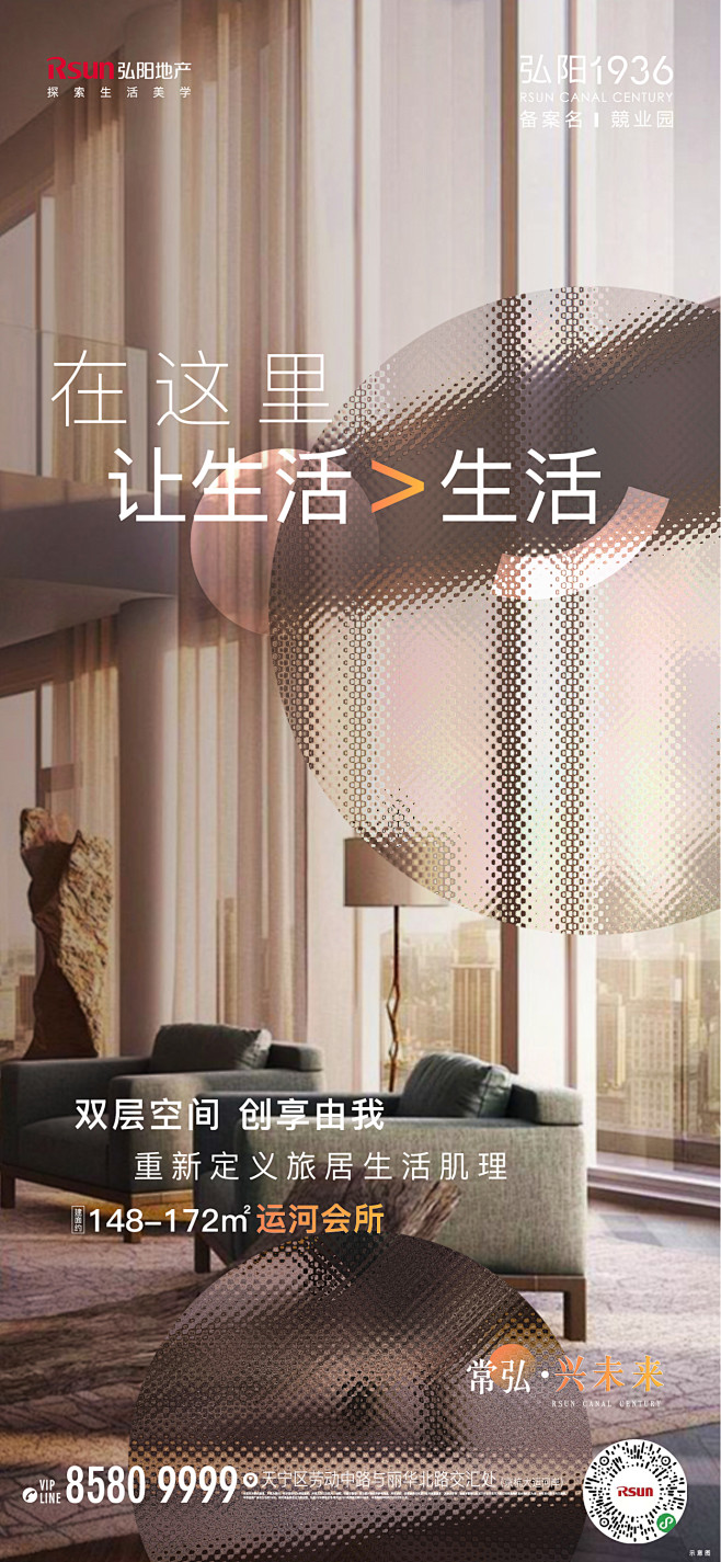弘阳1936 常弘兴未来系列