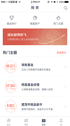 嘻嘻嘻月－－采集到app-金融