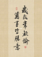 岁岁常欢愉，万事皆胜意