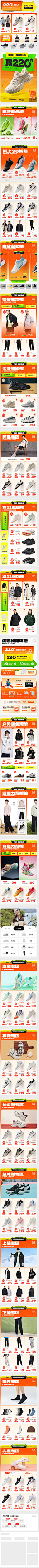 11月第1周-特步-品类日
