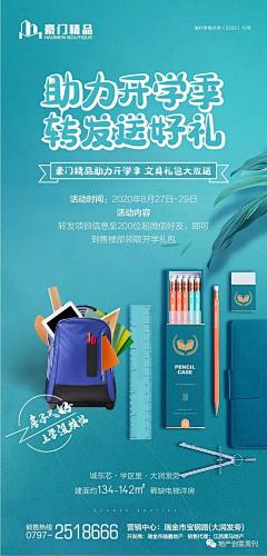🍃WTF🍃111采集到开学季