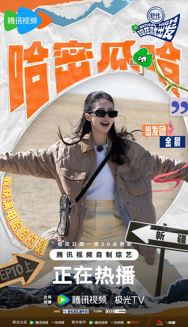 #现在就出发# 综艺海报 人物剧照海报 排版参考-花瓣网