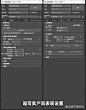 Vray6大图渲染参数，推荐设置