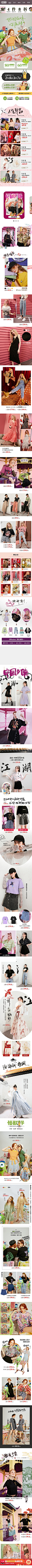 运动服装首页