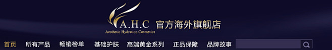 AHC官方海外旗舰店官网 - 天猫国际