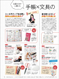 《日经WOMAN》2019年11月号 的主题是手帐

虽然看不懂内容，但还是可以欣赏图片滴。日本的杂志排版本身就很有参考性了( ･ㅂ･)و ̑̑。（内容是节选，而且顺序打乱了）

年底又可以去日本玩！！搓搓手准备好钱包了。 ​​​​