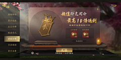 胖虎啊采集到游戏UI界面