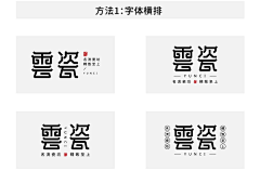 身为青年…采集到字体设计