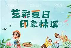 少儿美术 绘画  - 源文件下载【酷图网】画培训,美术班,少儿美术,绘画,美术院,少儿绘画,儿童绘画,美术招生,小学美术,美术招生海报,美术学习班,美术展,美术培训班,少儿兴趣班,艺术培训,艺术班招生,美术培训,学校机构,高考美术培训,画画培训,油画培训班,绘画培训班,招生培训海报,