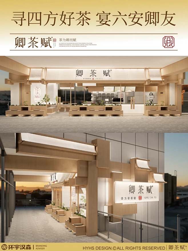 茶空间⁉️终于有人说出了新中式设计的关键...