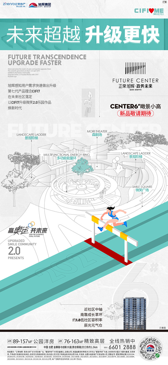 6号楼奥运主题_画板 1 副本
