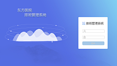 meeks采集到企业管理后台