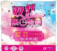 双11双12购物节 【酷图网】展架展板,宣传栏,海报,宣传单,画册折页,挂画,淘宝天猫,京东,互联网购物,生活日用品,狂欢盛典,年终钜惠,商场超市,光棍节,打折优惠