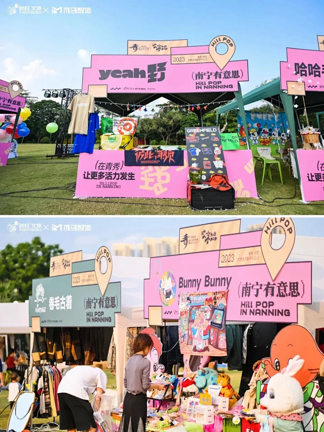 100场创意活动案例分享|这个市集“有意思” - 小红书-花瓣网