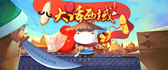 我就问你要不要糖！采集到可改-海报