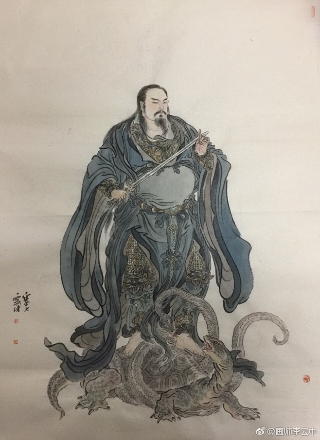 画师李云中