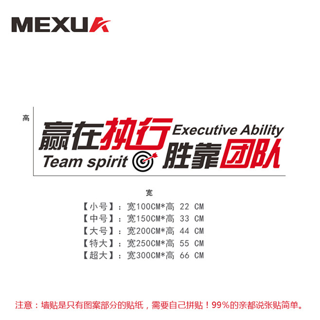 励志墙贴公司企业办公室会议室文化墙面装饰...