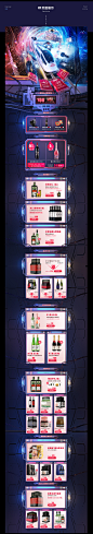 醉鹅娘葡萄酒旗舰店2019年双12_EO冷色调_首页/专题图片-致设计