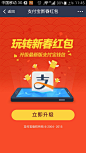 海报 支付宝红包