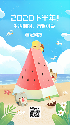 从榕采集到模版