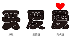 小红豆_RUI采集到B 字