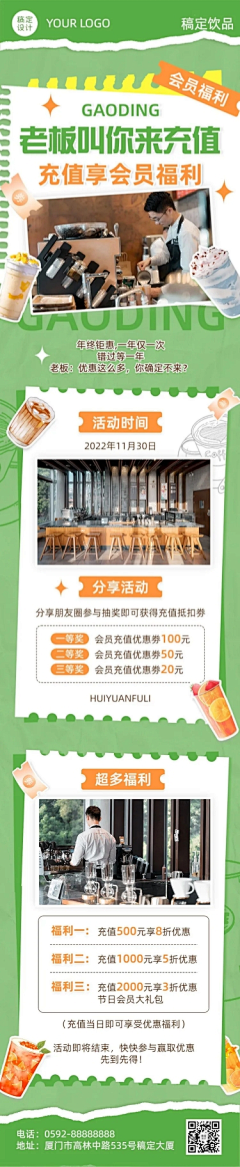 成薛采集到长图海报