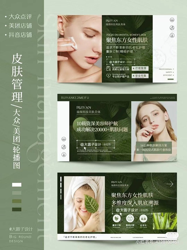 大众点评首图 轮播图 主视觉 页面 设计...