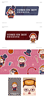 COME ON BOY 卡通形象延展_王琛月_【68Design】