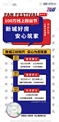 【源文件下载】 海报 房地产 线上直播 文字 孟菲斯
