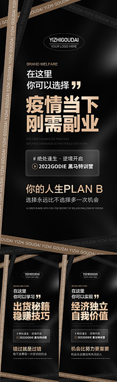 微商招商培训预热造势海报-志设网-zs9.com