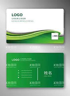 商务名片  - 源文件下载【酷图网】名片设计,名片模板,高档名片,名片背景,广告名片,个性名片,商务名片,公司名片,企业名片,创意名片,简约名片,大气名片,科技名片,名片素材,VIP名片,汽车名片,IT名片,简洁名片,销售名片,名片卡片,广告设计,创意背景,科技背景,商务背景,渐变背景,渐变名片,渐变条纹,炫彩背景