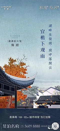 『龙湖地产』专题海报赏析 : 来“地产资源库”查看更多内容