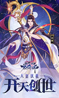 封神召唤师 人设 图鉴 - 情报 - 摸鱼网 - Σ(っ °Д °;)っ 让世界更萌~ mooyuu.com