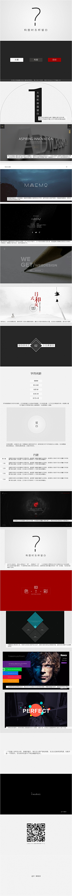 ye们儿范儿淑女采集到称霸天下*——*武林秘籍