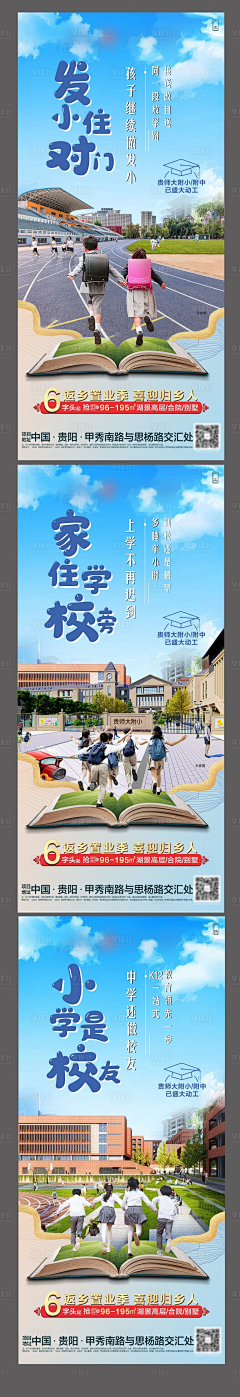 高原Gloria采集到学区