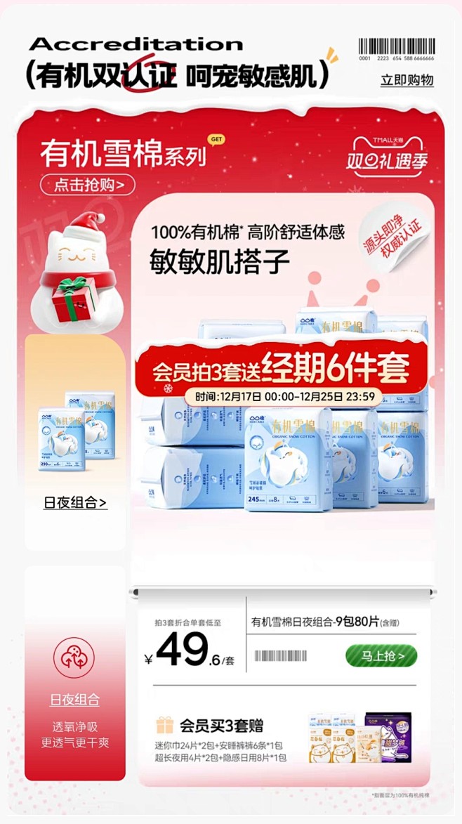 凸凸棉旗舰店