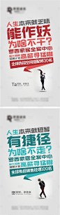 【源文件下载】 海报 创意 招聘  大字报 简约设计作品 设计图集