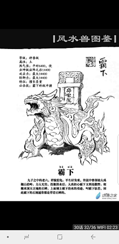 YOHENG哥采集到怪物