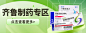 【CWR2022062200022】药宝宝-齐鲁banner