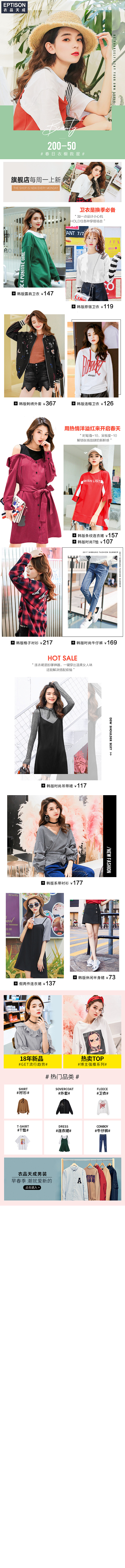 衣品天成女装页面