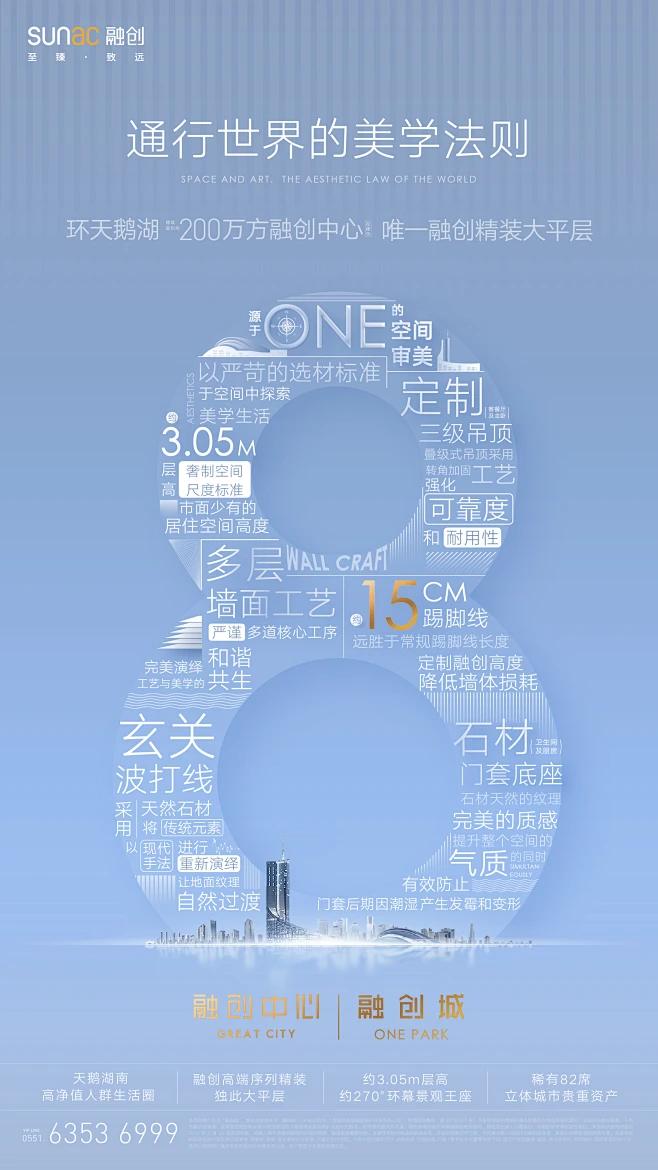 融创,sunac,合肥,融创城,融创中心-花瓣网