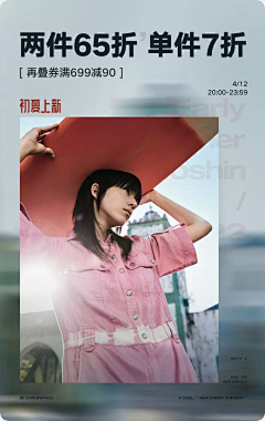eicso采集到手机端