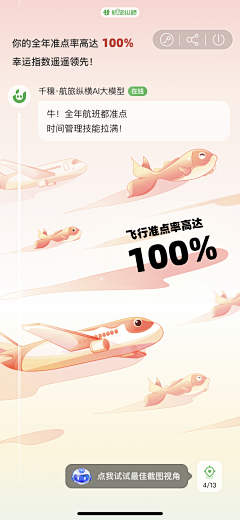 夏夏玖采集到年度总结