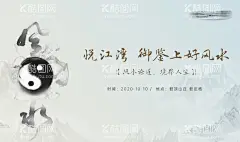 大气中式古典地产风水讲座背景板海报  - 源文件下载【酷图网】背景板,活动展板,地产,讲座,风水,中式,太极八卦,山水,水墨,