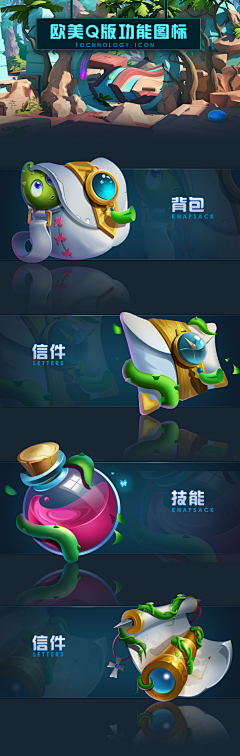 小灵鲤采集到技能游戏图标
