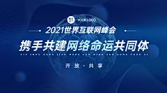 企业商务产品发布科技感海报banner
