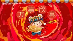 源文件下载【开门红展板】编号：20220208151701959