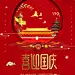 国庆节海报