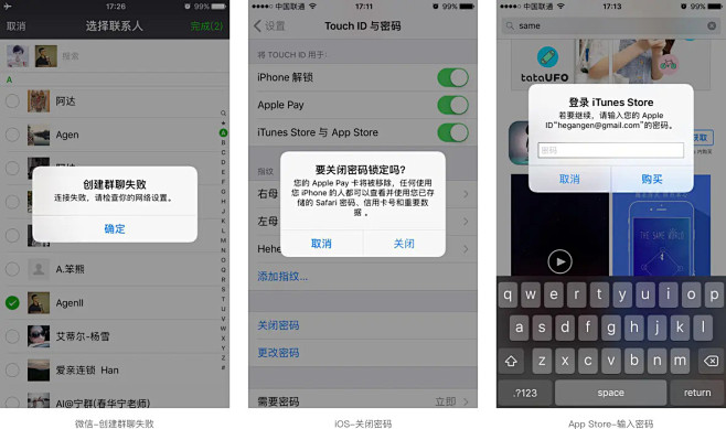 APP弹窗汇总及选择维度浅析 : 最近在改版的APP问题较多，其中之一就是各种弹窗的使用问题，如iOS端的Alert与Action Sheet ...